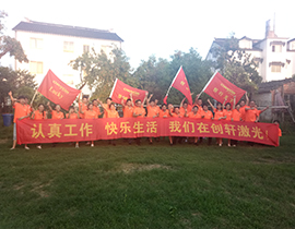 leyu乐鱼体育vip团队风采